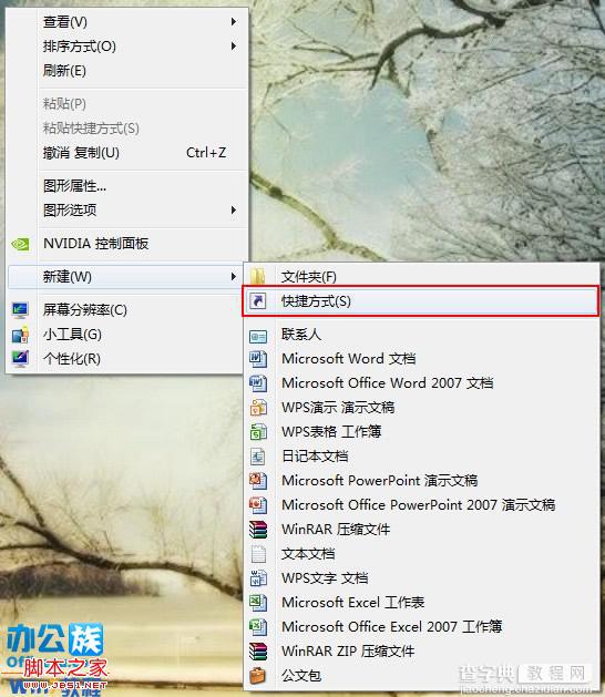 win7系统3D效果切换操作步骤1