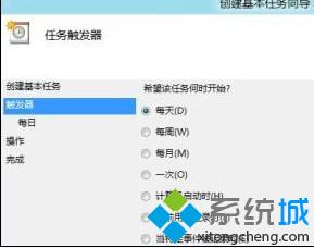 Win8系统设置计划任务比如自定义关机时间、通知消息等等6