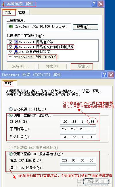 两台电脑如何共享文件？xp和win7相互共享文件设置方法介绍3