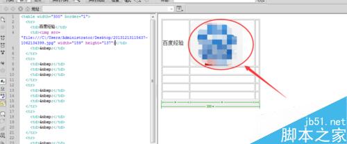 怎么用DW做一个表格?用DW做表格方法图解7