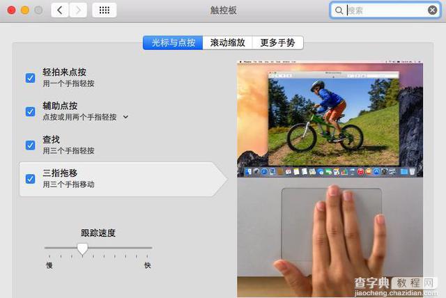 Windows用户如何快速上手Mac的方法9