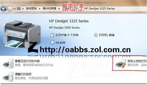 win7如何安装打印机 win7安装usb打印机问题分析及解决12