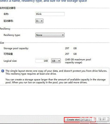 Win8如何设置存储空间根据需要增加存储池中的容量11