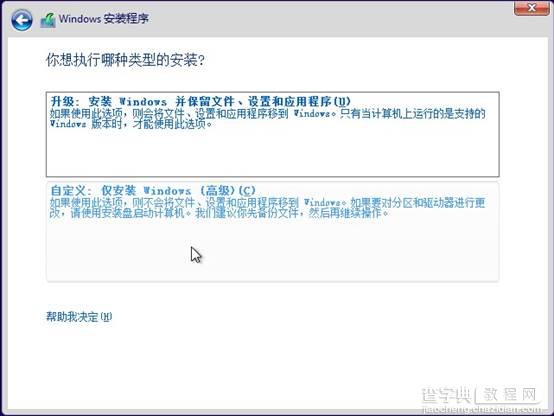 Windows 8.1 Preview 安装方法(通过镜像或光盘引导)6