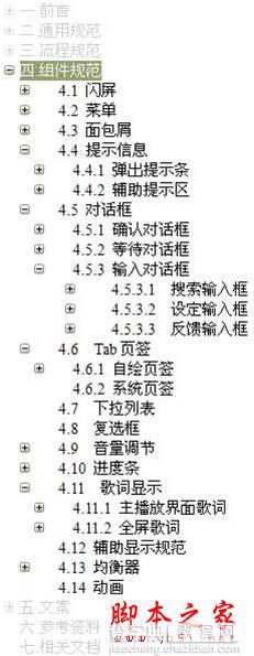 移动互联网网设计之碎片时间里的高效设计8