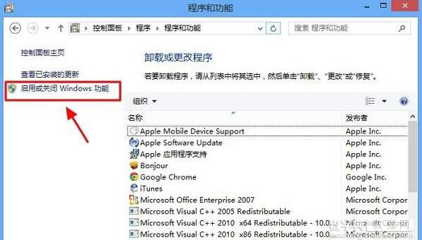 Win8下iOS设备管理软件同步助手无法开启的解决方法3