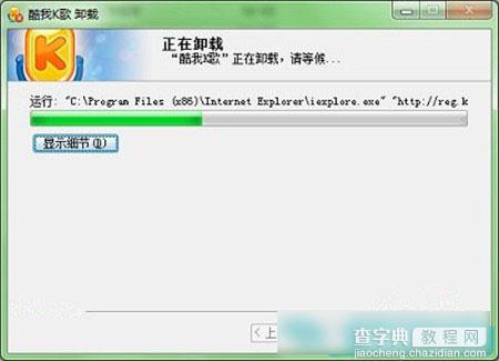 Win7无法卸载软件怎么办？win7系统下卸载软件没有权限的解决方法介绍4