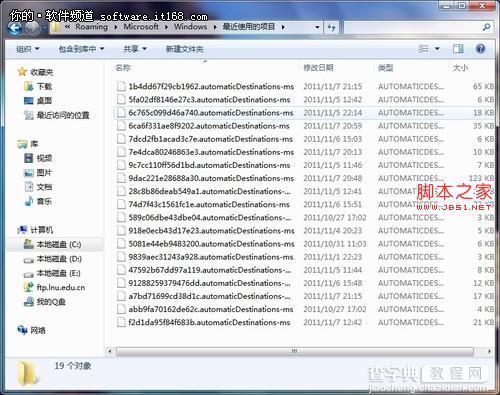 Win7快速清理使用痕迹方法技巧4