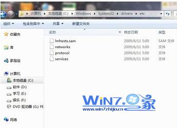 WIN7 64位系统的HOSTS文件在哪里？想用它加快域名解析1