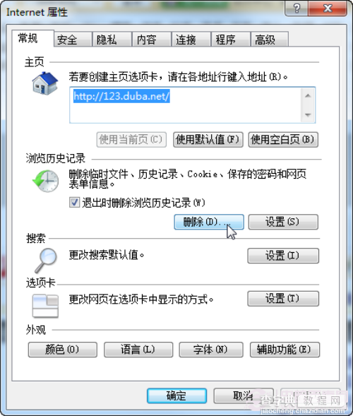 教你win7如何释放C盘安全删除休眠文件的方法3