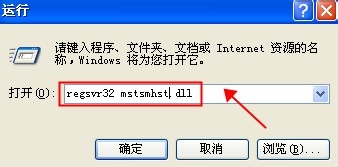 windowsXP系统使用不了MMC控制台(打开出错)怎么办？1