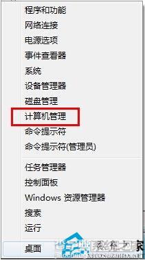 使用Win8.1 Administrator管理员账户登录的诀窍1