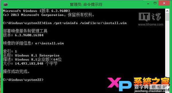 制作Win8.1 Update RTM Escrow 镜像图文教程4