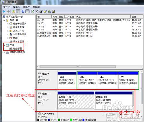 硬盘安装win8 如何安装Win8到移动硬盘实现方法1