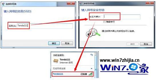 搜索不到无线路由的SSIDWin7如何连接隐藏SSID无线网络2