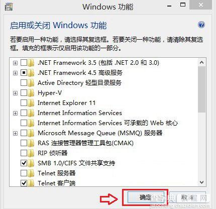 Win8.1怎么卸载ie11浏览器？Win8.1系统卸载IE11图文教程介绍5