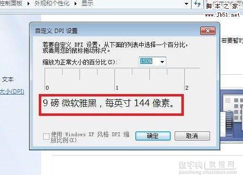 在Windows 7系统中添加打印机的图文教程7