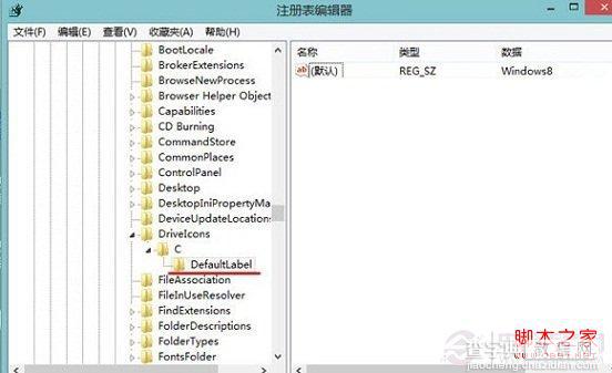 win8如何打开注册表具体的操作图文2