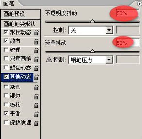 ps下利用自定义画笔给图片加上梦幻的圆点光斑9