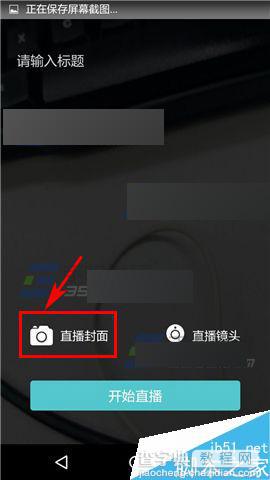 约你app怎么设置直播封面呢?3