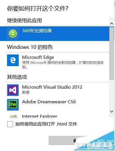 Dreamweaver CS6制作一个新闻网页首页的实例教程29