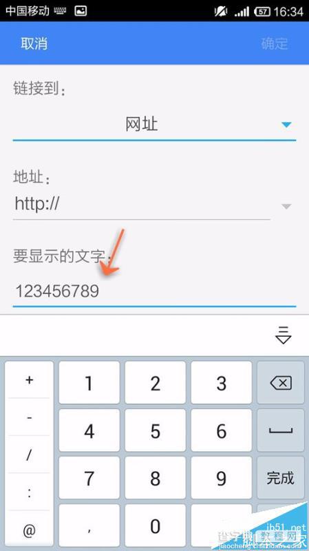 手机WPS Office文档中怎么插入超链接?11