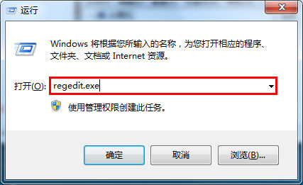 Win7系统禁止U盘使用当u盘插入后不会运行起来1