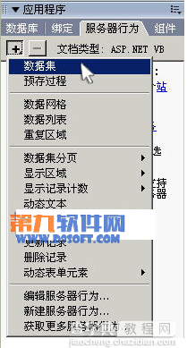 dreamweaver制作网页详细步骤(设计网站首页)4