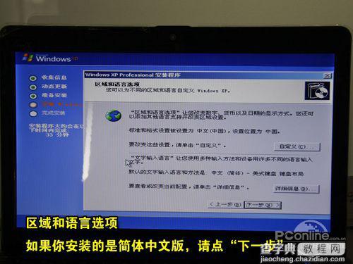 用虚拟光驱加载win7或者xp iso镜像文件安装系统的图解步骤14