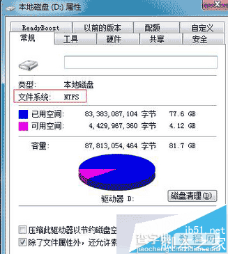 win7系统无法下载4G内存以上的文件解决方法1