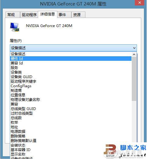 Windows8无法更新驱动的解决方法(图文教程)2