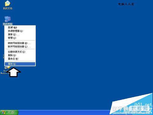 WinXP系统提示werfault.exe应用程序错误该怎么办?3