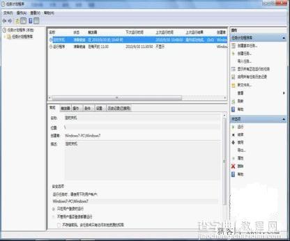 如何设置Win7自动关机？Win7自动关机设置图文教程5