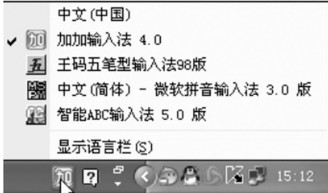 Windows7系统如何添加或删除输入法操作图解1