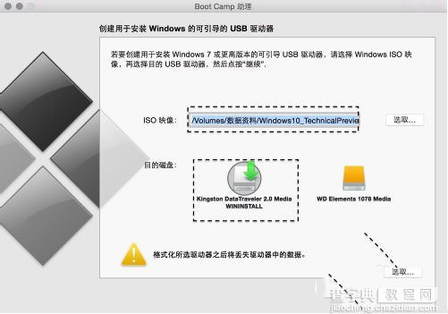 bootcamp MAC版怎么制作win10安装u盘?5