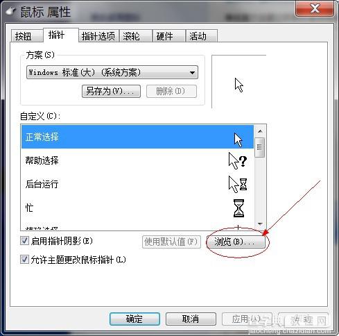 Win7如何更改图标 win7系统中更改文件夹(系统、开始)图标方法图文教程7