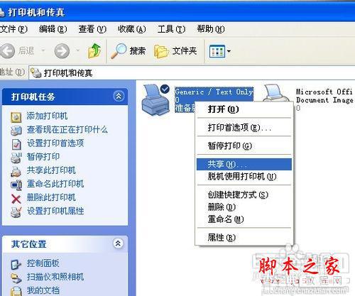 XP系统下如何设置连接网络打印机？2