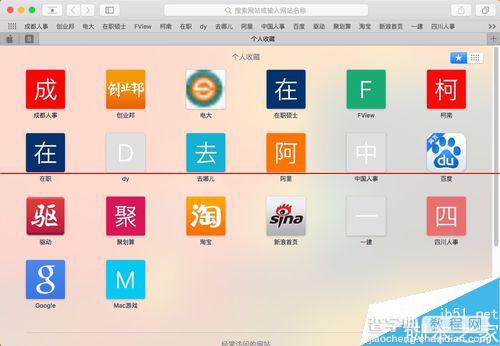 Mac怎么使用Safari一键静音和网页标签固定功能？3