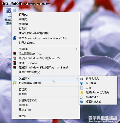 Win7右键菜单的小秘密1