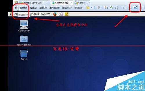 vmware10虚拟机怎么隐藏菜单工具栏？3