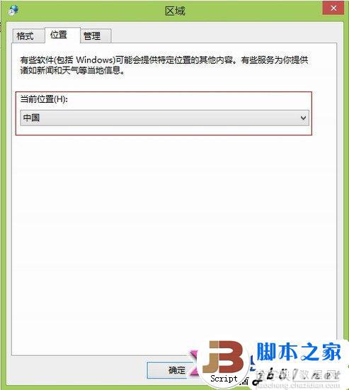 windows8RTM正式版安装中文语言包方法(图文教程)3