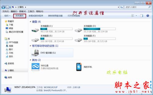 win7提示视频卡驱动不支持Aero怎么办 win7系统提示视频卡驱动不支持Aero的解决方法2