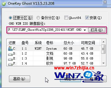 安装ghost win7系统解压镜像文件提示镜像文件路径不能有中文3