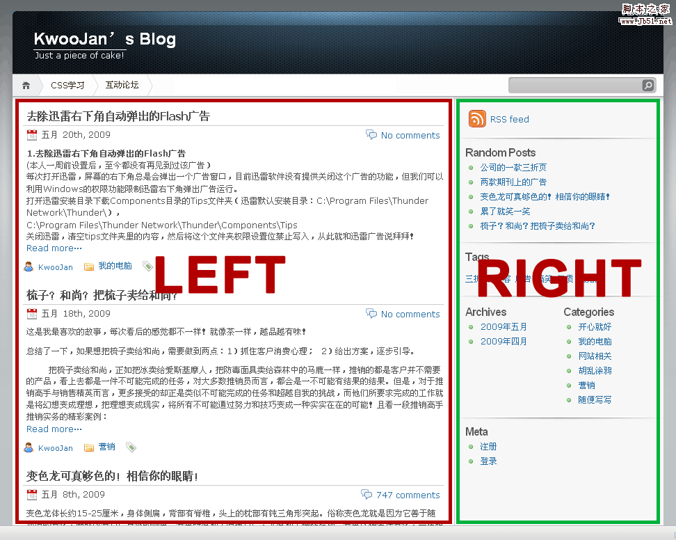 css 浮动 理解Float的含义4