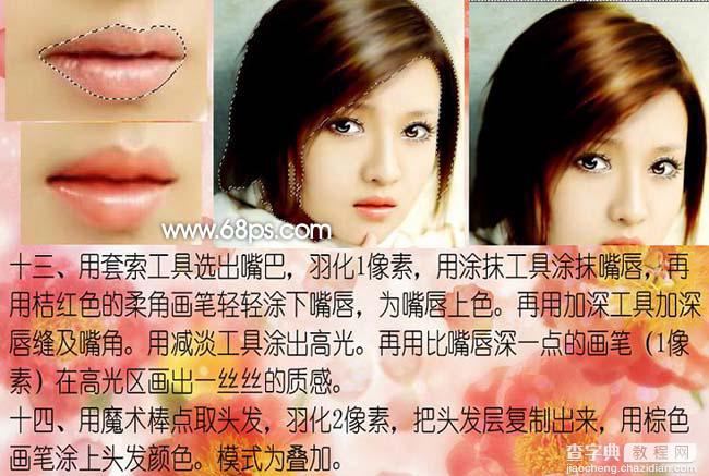 Photoshop 美女照片转柔美的仿手绘效果7