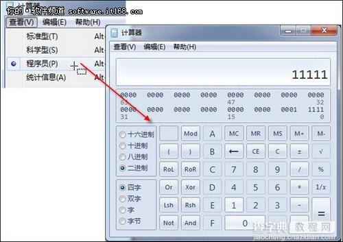 Windows 7计算器四种应用技巧2