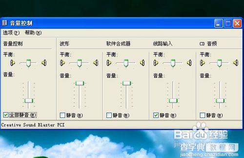 重装系统后没声音,重装系统没声音的解决办法9