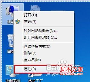 win7设置虚拟内存 win7虚拟内存如何设置1