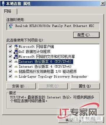优化Windows Server 2008提升上网效率2