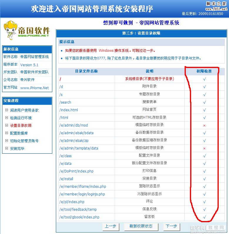 新手建站入门教程⑨：如何建一个门户网站5